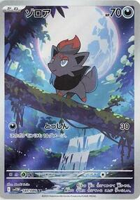 Japanese Zorua - 140/086