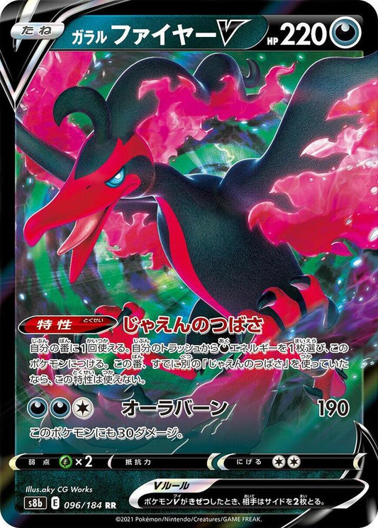 Japanese Galarian Moltres V - 096/184