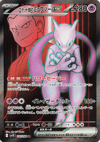 Japanese Team Rocket's Mewtwo ex - 114/098