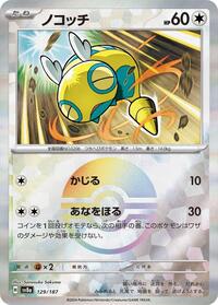 Japanese Dunsparce (Mirror Foil) - 129/187