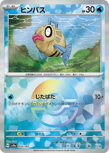 Japanese Feebas (Master Ball Pattern) - 035/187