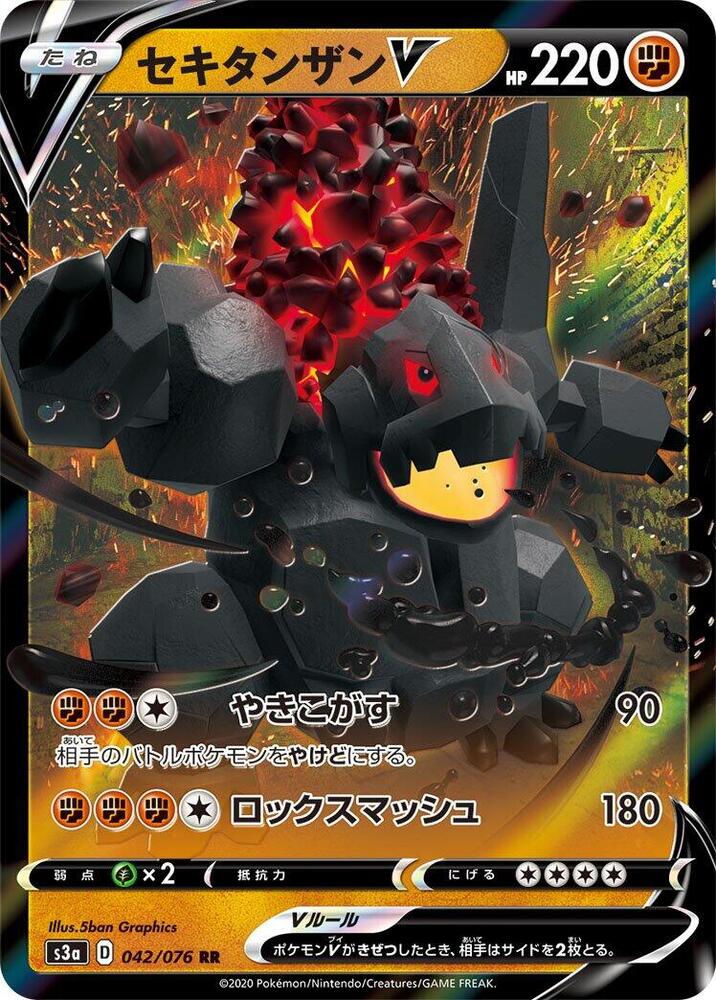 Japanese Coalossal V - 042/076
