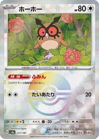 Japanese Hoothoot (Mirror Foil) - 127/187
