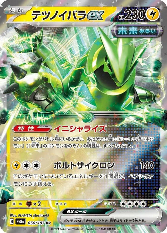 Japanese Iron Thorns ex - 056/187