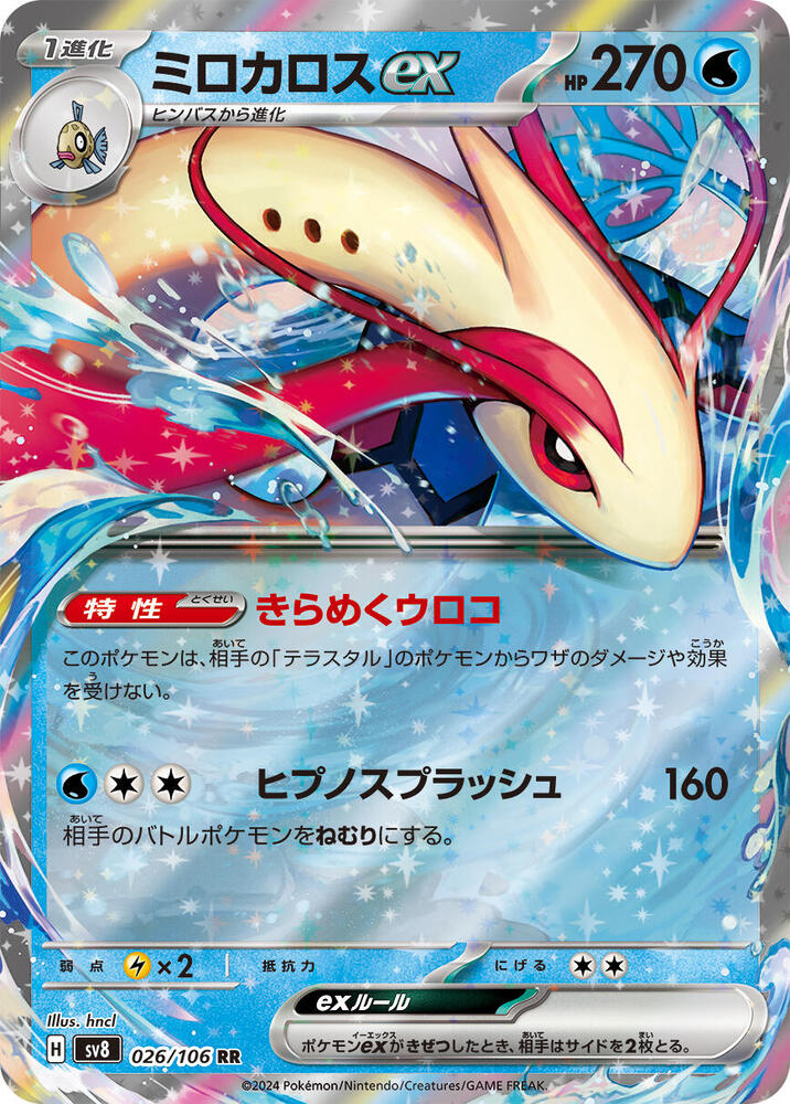 Japanese Milotic ex - 026/106
