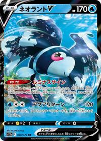 Japanese Lumineon V - 026/172