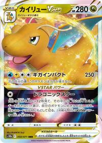 Japanese Dragonite VSTAR - 050/071