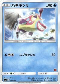 Japanese Bruxish - smD: Ash vs Team Rocket Deck Kit (smD) - 004/026