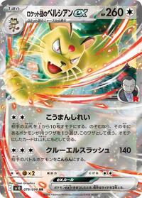 Japanese Team Rocket's Persian ex