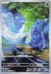 Japanese Heracross - 072/071