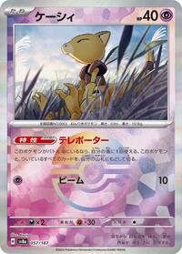 Japanese Abra (Mirror Foil) - 057/187