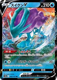 Japanese Suicune V - 024/172