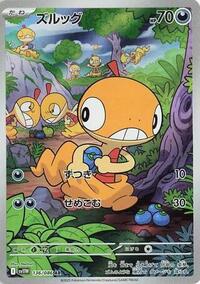 Japanese Scraggy - 136/086