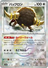 Bouffalant (Japanese) - Pokeball Holo - 133/187