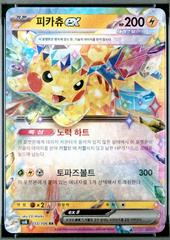 Korean Pikachu ex - 033/10 (holofoil)