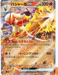 Japanese Blaziken Ex - 016/175