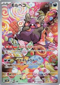 Japanese Morpeko - 076/066