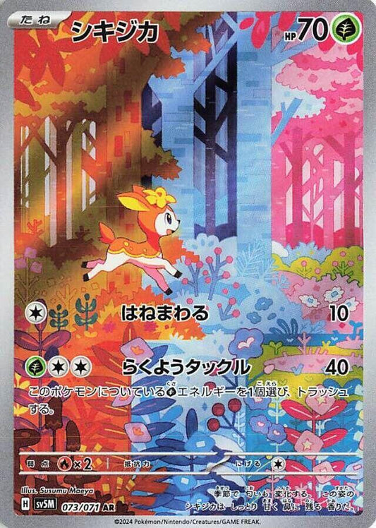 Deerling (Japamese) - 073/071