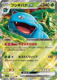 Japanese Venusaur ex - 003/165
