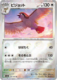 Japanese Pidgeotto (Master Ball Pattern) - 018/165