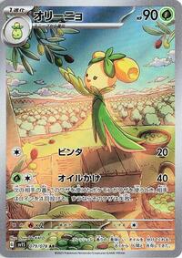 Dolliv (Japanese)- 079/078