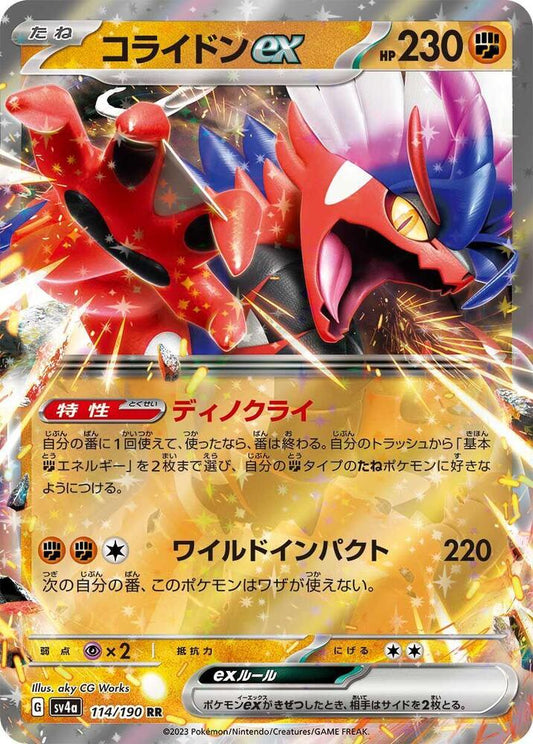 Koraidon ex (Japanese) - Double Rare - Foil - 114/190