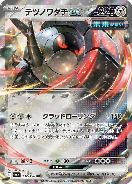 Iron Treads ex (Japanese) - Double Rare - Foil - 132/190