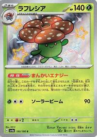 Japanese Vileplume - 193/190