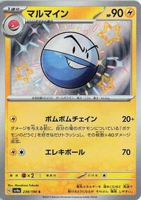 Japanese Electrode - 239/190