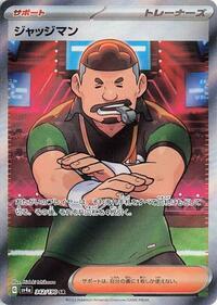Japanese Judge - Holofoil - 342/190