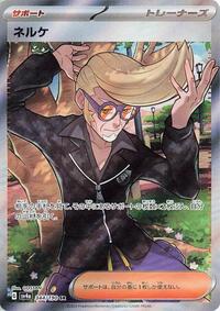 Japanese Clive - Holofoil - 344/190