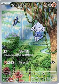 Japanese Meditite - 111/102