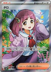 Lacey (Japanese)- 124/102