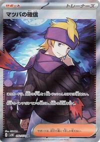 Japanese Morty's Conviction - Holofoil - 092/071