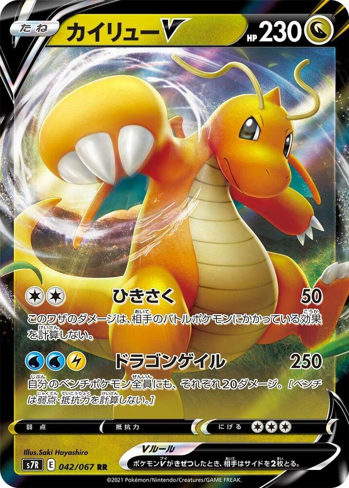 Korean Dragonite V - 042/067