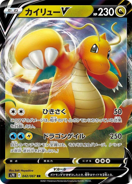 Korean Dragonite V - 042/067