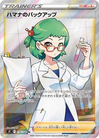 Japanese Roseanne's Backup - 116/100