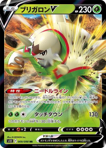 JP Chesnaught V - 009/098