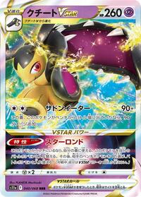 Japanese Mawile VSTAR - 040/068