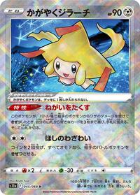 Japanese Radiant Jirachi 045/068 K