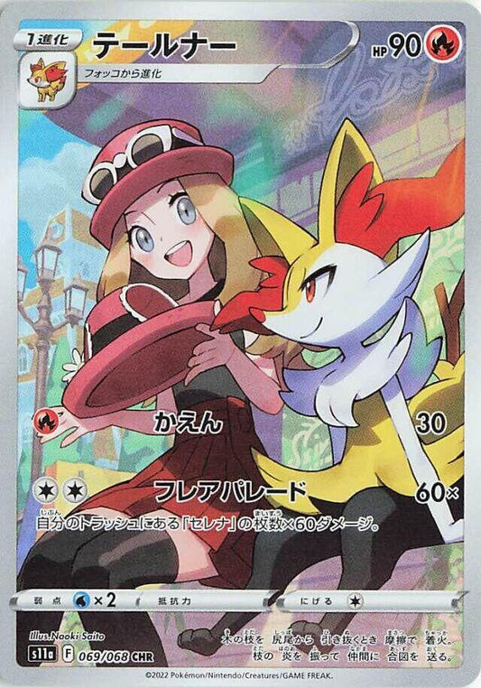 Braixen (Japanese) - Holofoil - 069/068