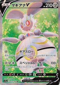 Japanese Magearna V - 079/068