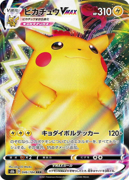 Pikachu VMAX (Japanese) - Holofoil - 046/184