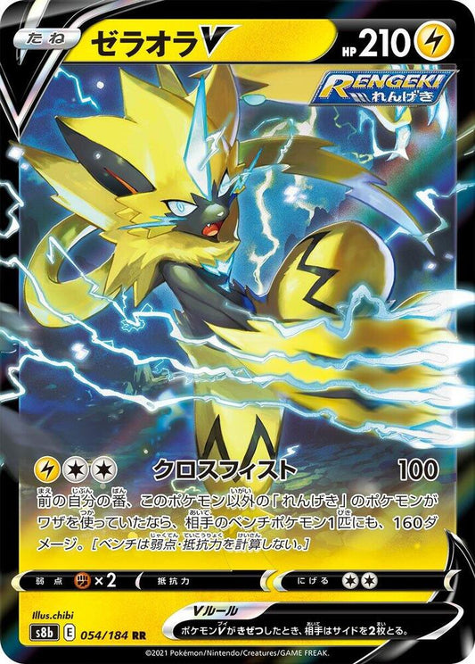 Zeraora V (Japanese) - Foil - 054/184