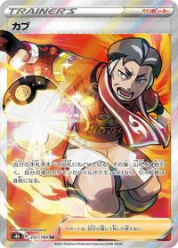 Japanese Kabu - Holofoil - 257/184