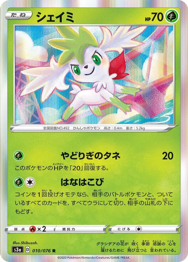Shaymin - S3a