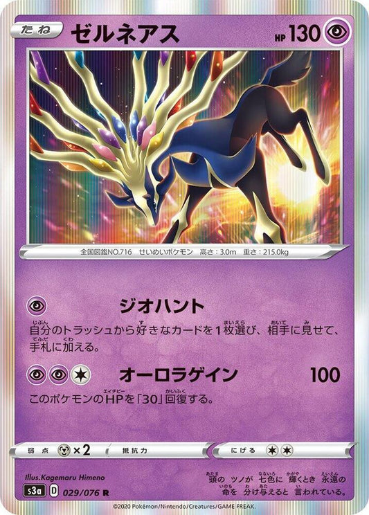 Xerneas - S3a