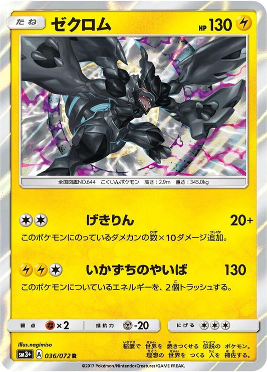 Zekrom - SM8b
