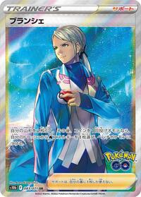 Blanche (Japanese)- 083/071