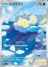 Japanese Spheal - 111/106